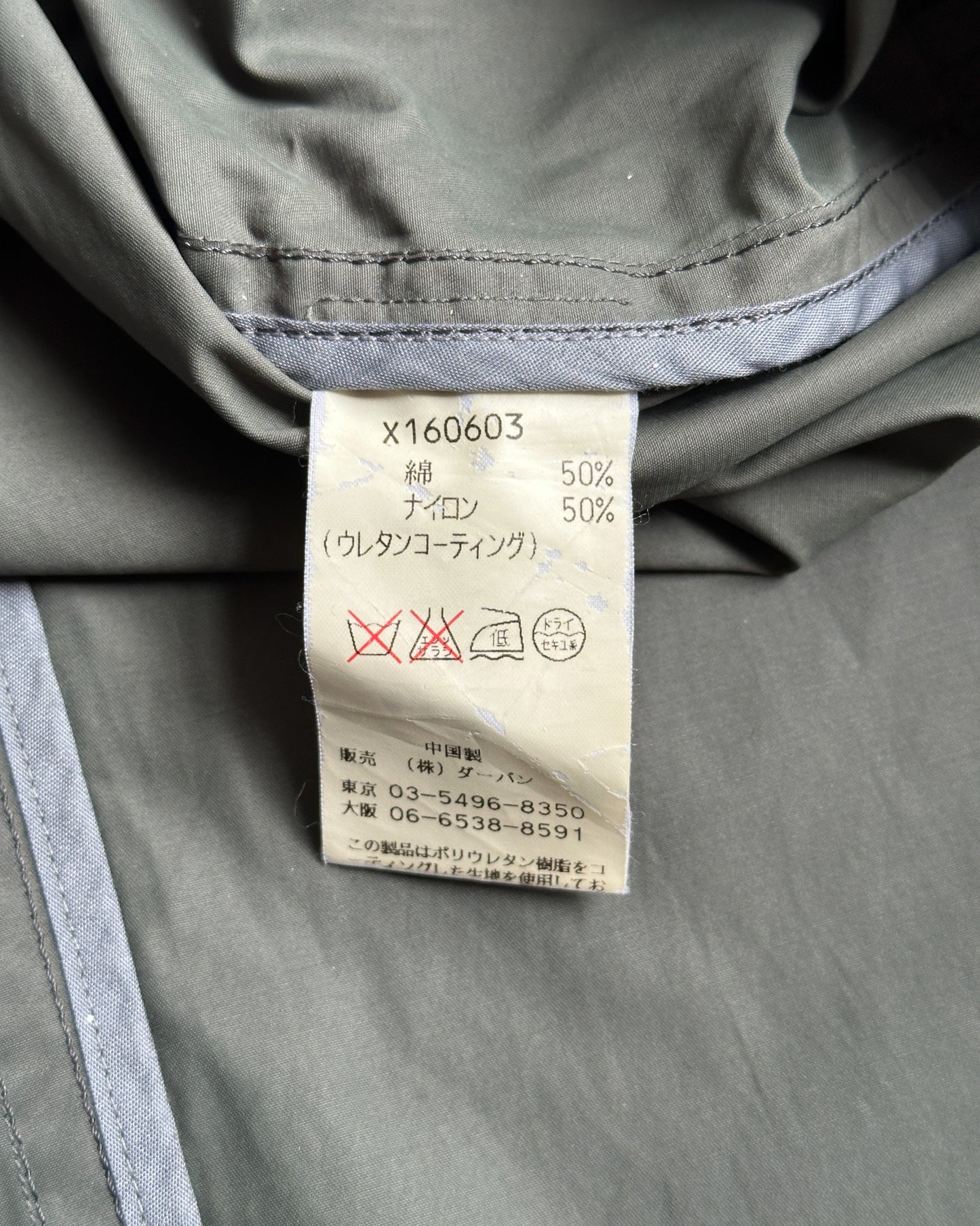 Yohji Yamamoto AAR Trench Coat