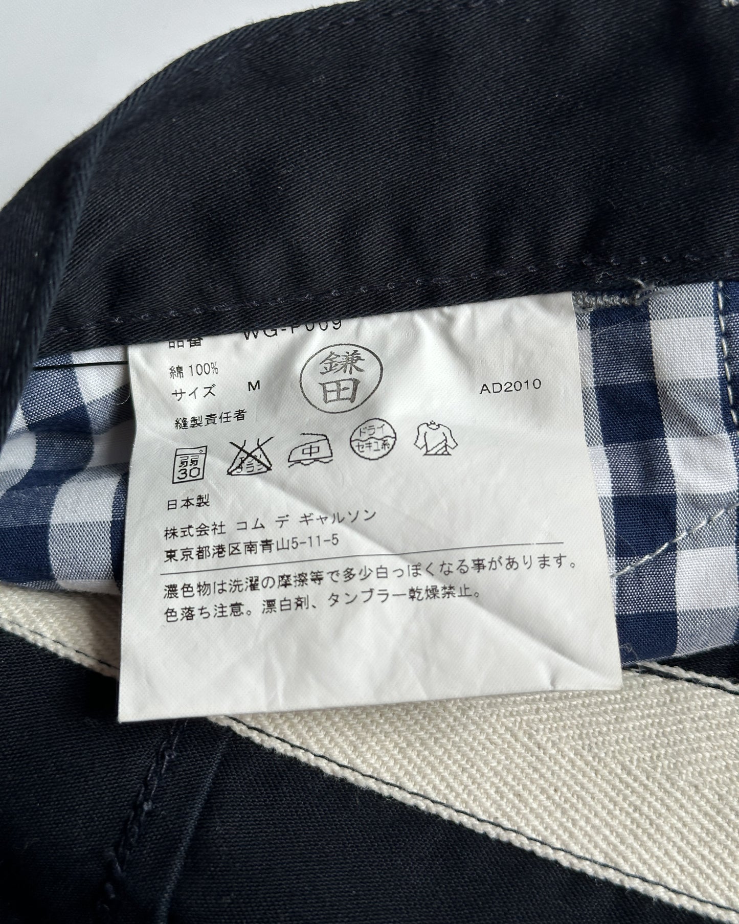 Junya Watanabe AD 2010 Work Pants