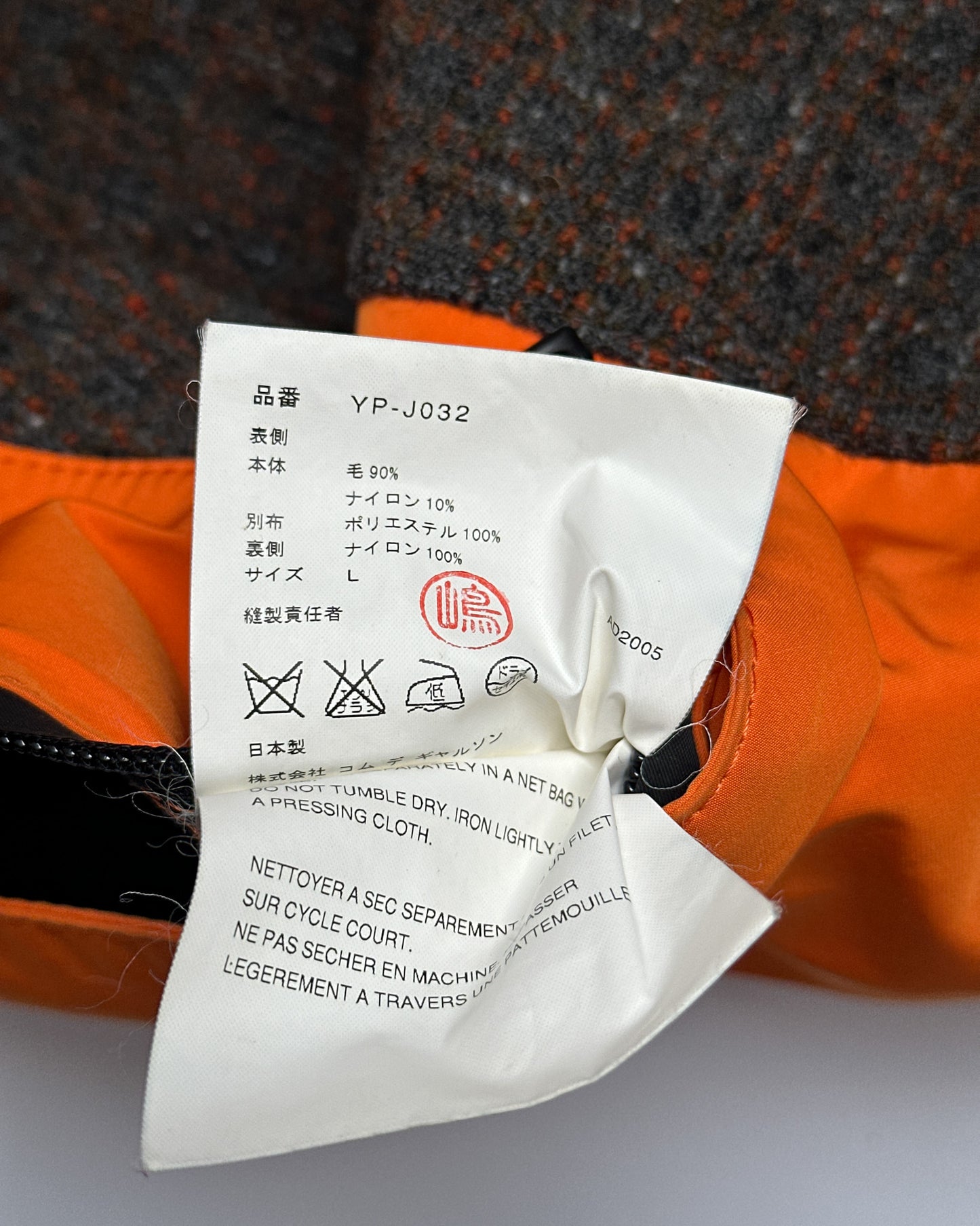 Junya Watanabe 2005 Gore-Tex Shell Jacket